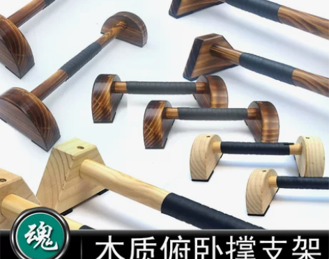 俄挺俯卧撑支架木街头健身 俄式挺身俯卧撑架...