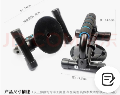 多功能俯卧撑 支架仰卧起坐 脚部固定架 男...