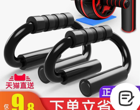 赫朗俯卧撑训练板多功能支架辅助腹肌健身神器...