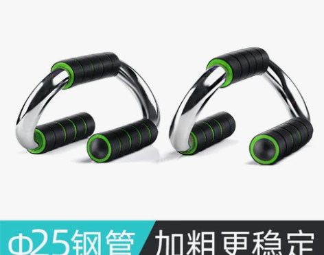 身体力行俯卧撑支架S型俯卧撑架锻炼胸肌健身...