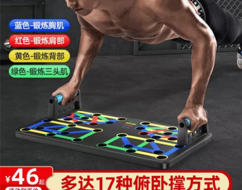 俯卧撑训练板多功能俯卧撑板支架辅助器男士家...