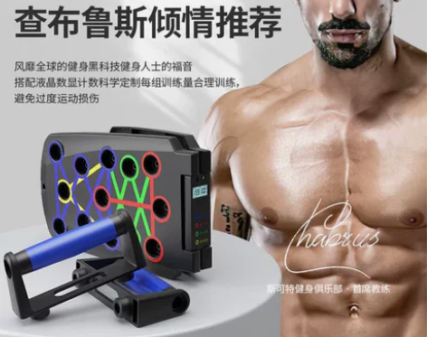 俯卧撑多功能训练板成人折叠俯卧撑支撑架胸肌...