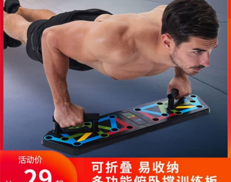 【风尚价】多功能俯卧撑板支架男士胸肌训练器...