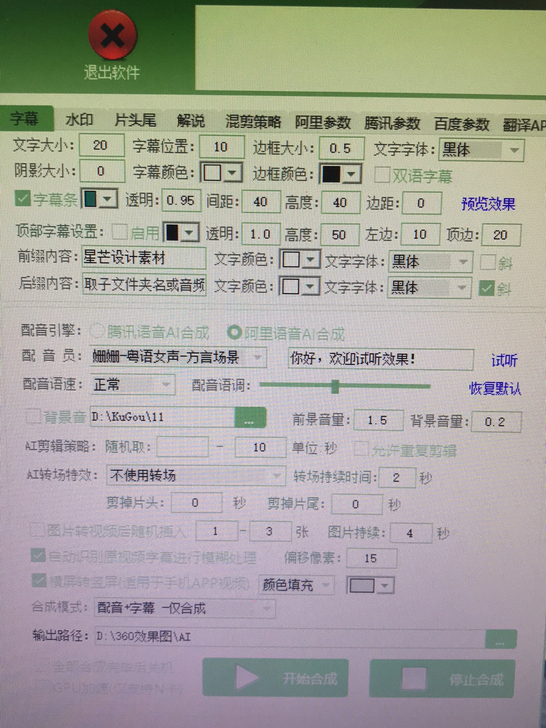 抖因，电影解说剪辑配音。AI全自动剪辑软件...