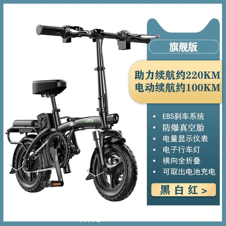 九成新 代驾折叠电动车