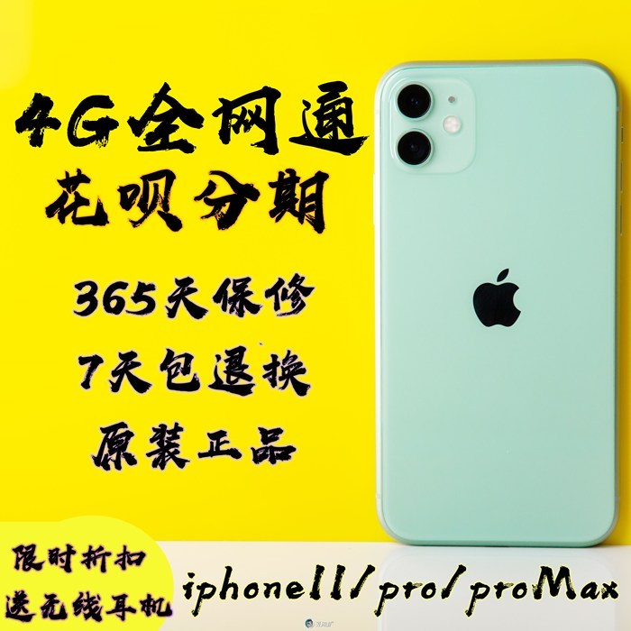 二手苹果/Apple iPhone 11 ...