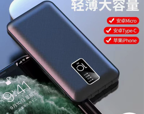 迷你充电宝20000毫安自带线四线 超大容...