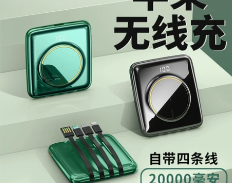 迷你无线快充充电宝20000毫安超薄小巧便...