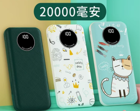【官方旗舰店正品】自带线充电宝超薄小巧便携...