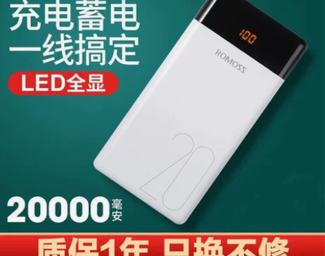 罗马仕20000毫安充电宝移动电源超大容量...