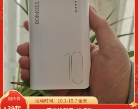 罗马仕充电宝 10000毫安小巧便携迷你可...