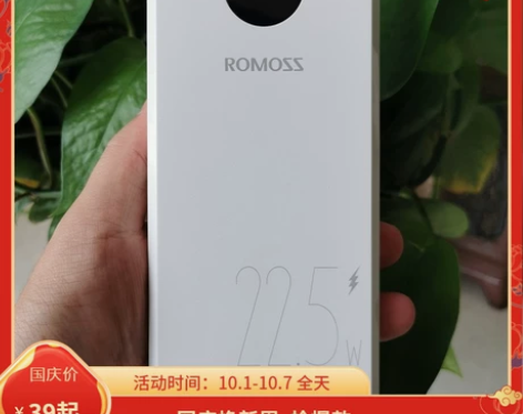 罗马仕充电宝 超级快充20000毫安PD双...