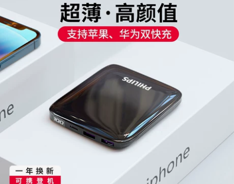 飞利浦充电宝超薄小巧便携20000毫安适用...