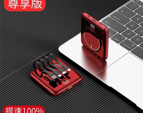 【狂欢价】充电宝1000000超大量迷你无...