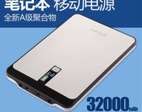 忆捷PT96万能笔记本移动电源 超大容量3...