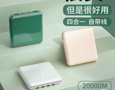 FanPo/方柏 移动电源 就是买着回家坐...