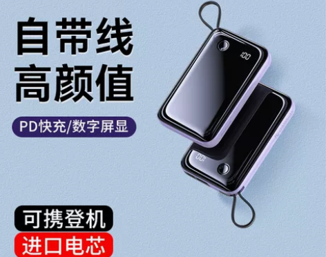 【家装节价】倍思充电宝10000毫安自带线...