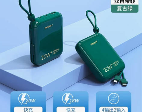 品胜充电宝10000毫安双自带线20W快充...