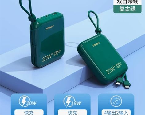 品胜充电宝10000毫安双自带线20W快充...