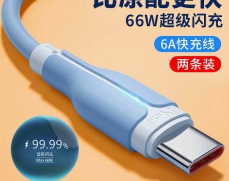 充电线快充 快充能适typec数据线安卓6...