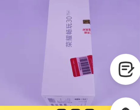 荣耀畅玩 30 Plus 6G+128G ...