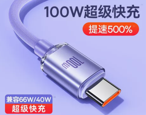 倍思双typec公对公数据线100w快充c...