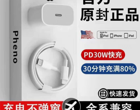 适用于苹果C转Lightning手机数据线...