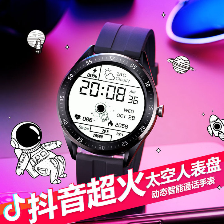 芬西 腕表 太空人表盘 九成新，除配套表带...