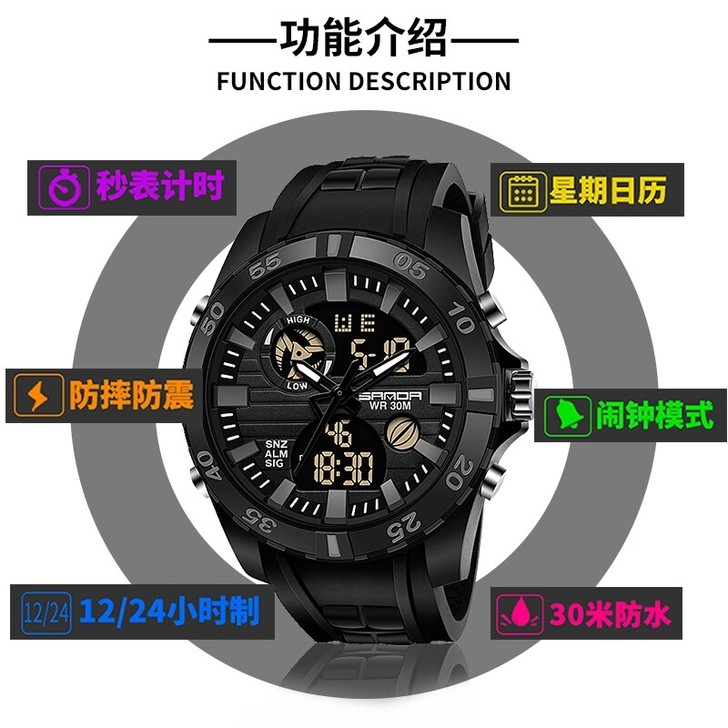三达手表户外夜光双显