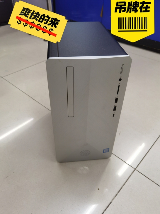 惠普原装机 光影精灵  i5 9400 f...