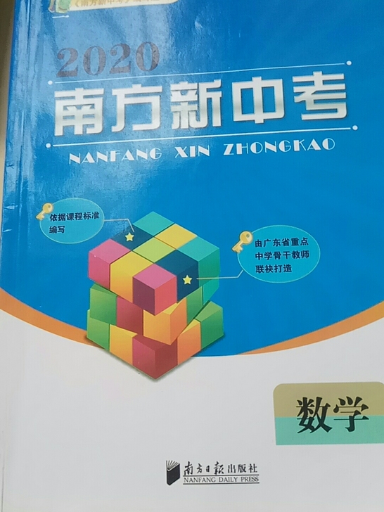 当初学校定的，就布置了一两页，丢了可惜，便...