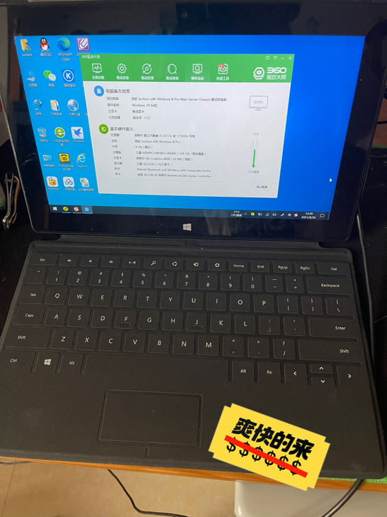 笔记本电脑 微软Surface Pro 配...