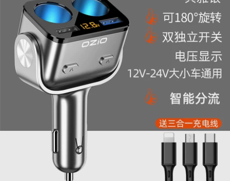 【年货价】车载充电器超级快充汽车12V24...