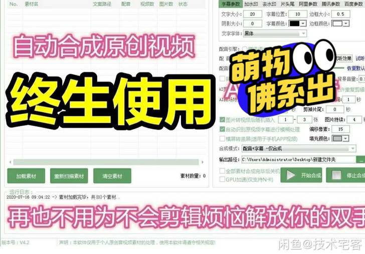 3380元的AI全自动短视频剪辑，混剪用软...