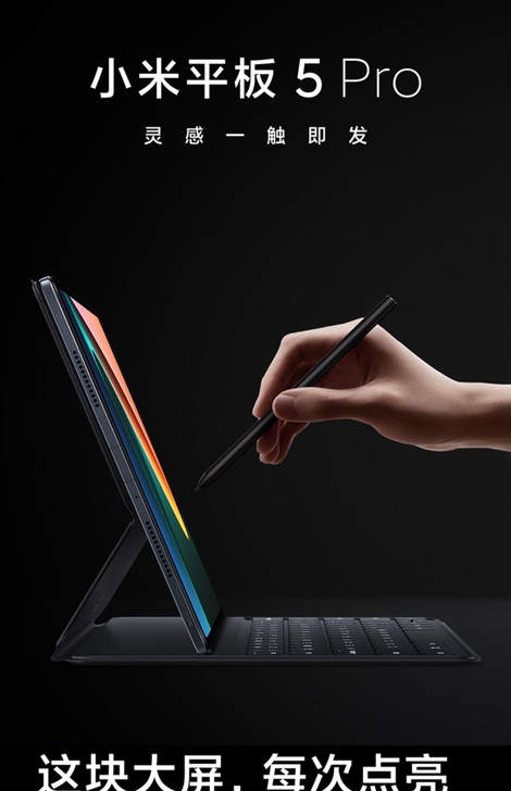 收小米平板5pro6+128，白色，用红包...