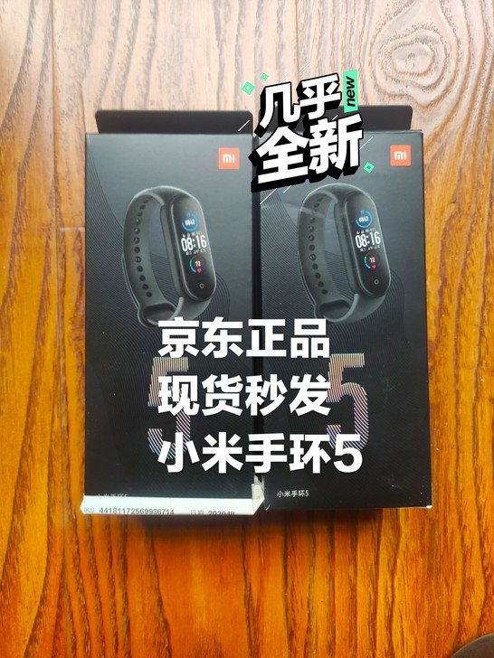 小米手环5代/5nfc 升级款智能支付多功...