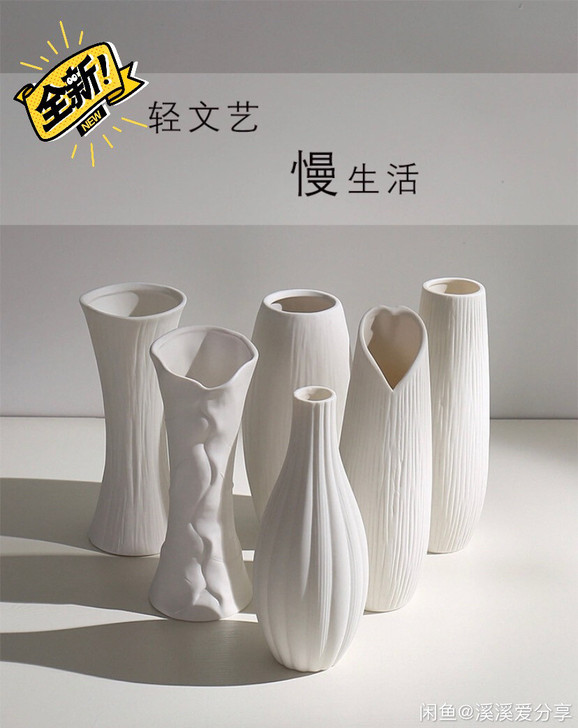 【4个装包邮】陶瓷花瓶白色小清新干花满天星...