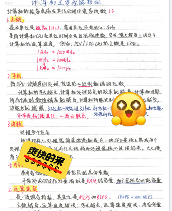 山东专升本计算机笔记 已上岸二本