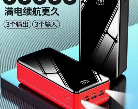 南极人快充大容量50000毫安充电宝400...