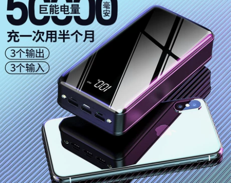 南极人快充大容量50000毫安充电宝400...