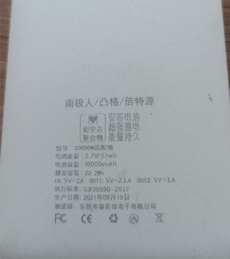 充电宝10000mah 感兴趣的话点“我想...