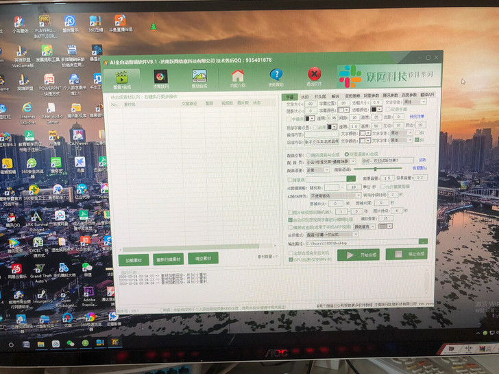 全新 AI全自动剪辑配音9.1版，超好用的...