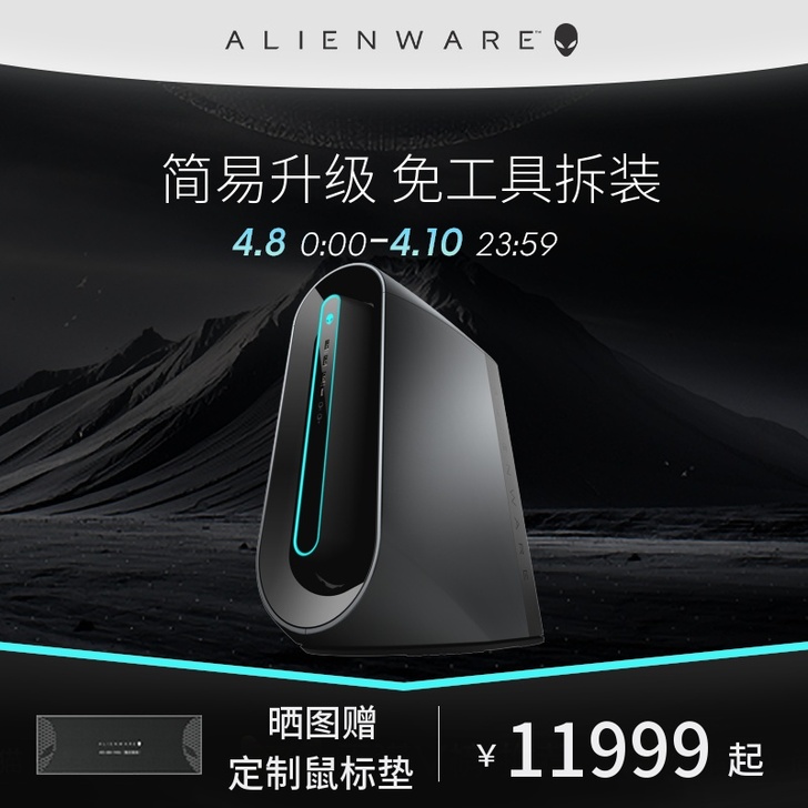 alienware全新Aurora R9九...