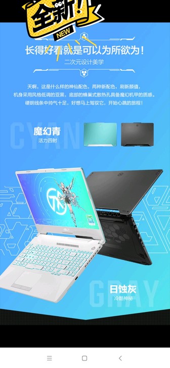华硕(ASUS)天选2 15.6英寸游戏笔...