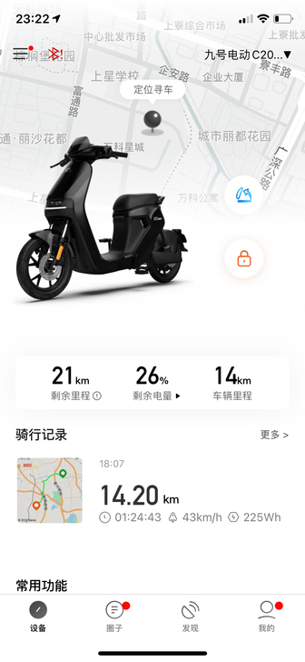 九号电动车C90   今天刚拿到车，还是觉...