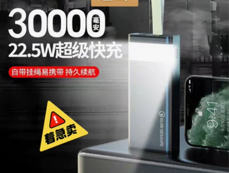 66块6包邮全新超级快充充电宝 3万毫安大...