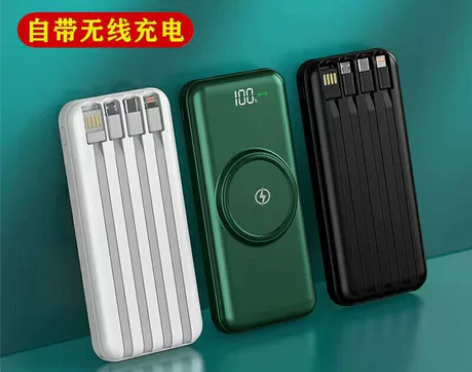 充电宝20000毫安自带线4合1超薄大容量...