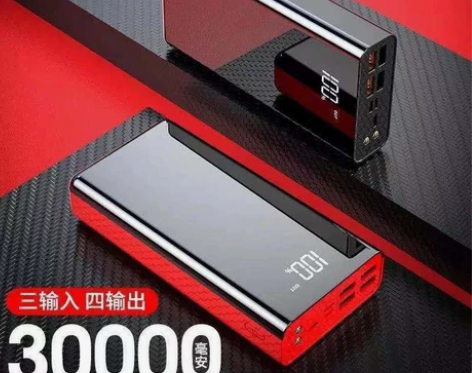 全新正品大容量充电宝30000毫安大容量快...