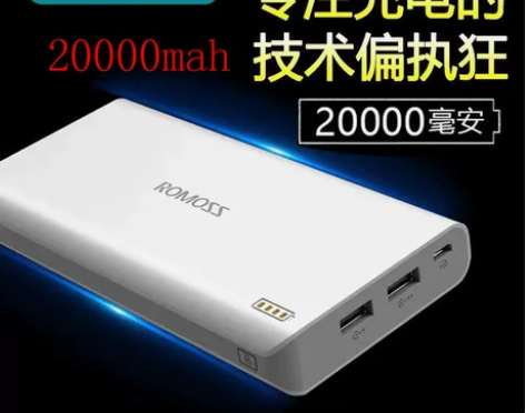 sense6罗马仕充电宝20000毫安高级...