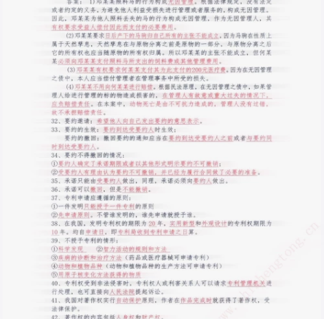 公共基础知识 感兴趣的话点“我想要”和我私...